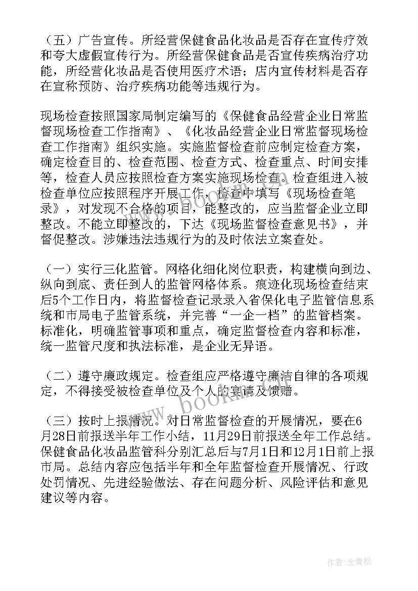 2023年学校督导工作总结 督导工作计划(优秀5篇)