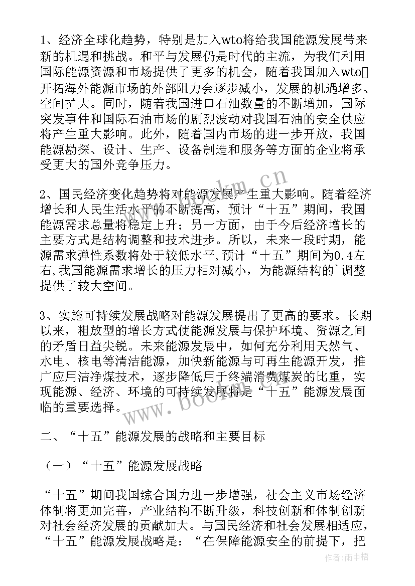 最新广安市工作计划人员名单 工作计划(实用10篇)