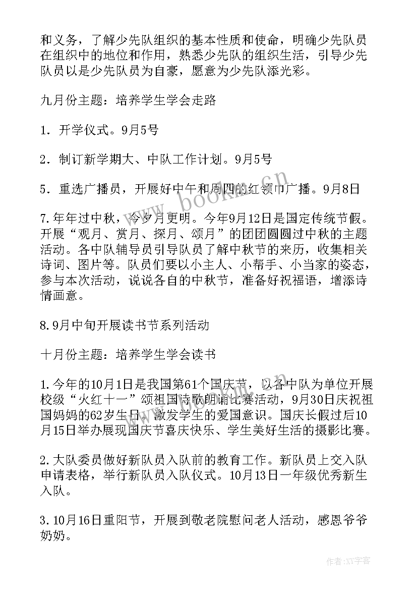 最新研究的工作计划主要包括(模板6篇)