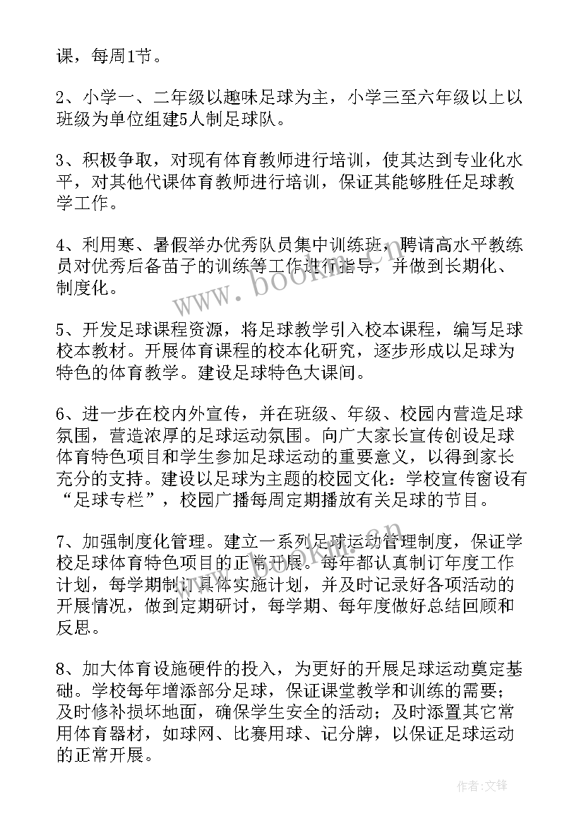 活力校园建设情况 校园工作计划(优秀6篇)