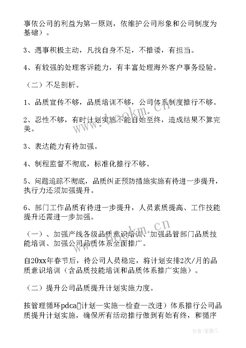 技能提升亮点工作计划 技能提升项目工作计划(优秀5篇)