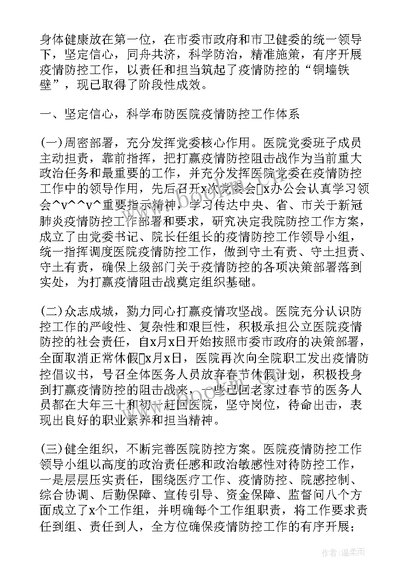 2023年日间病房护士的工作计划(大全5篇)