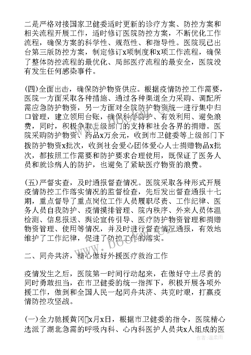 2023年日间病房护士的工作计划(大全5篇)