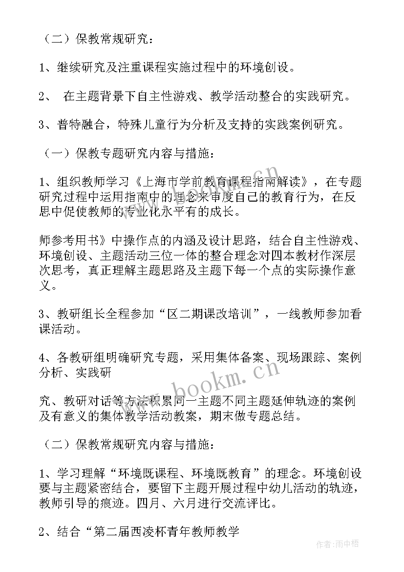 最新中医骨伤科工作计划(优秀10篇)