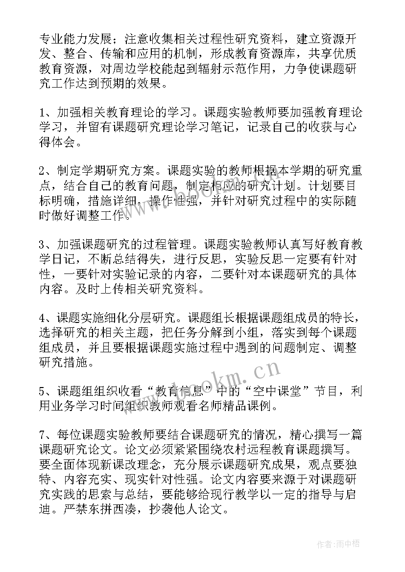 最新中医骨伤科工作计划(优秀10篇)