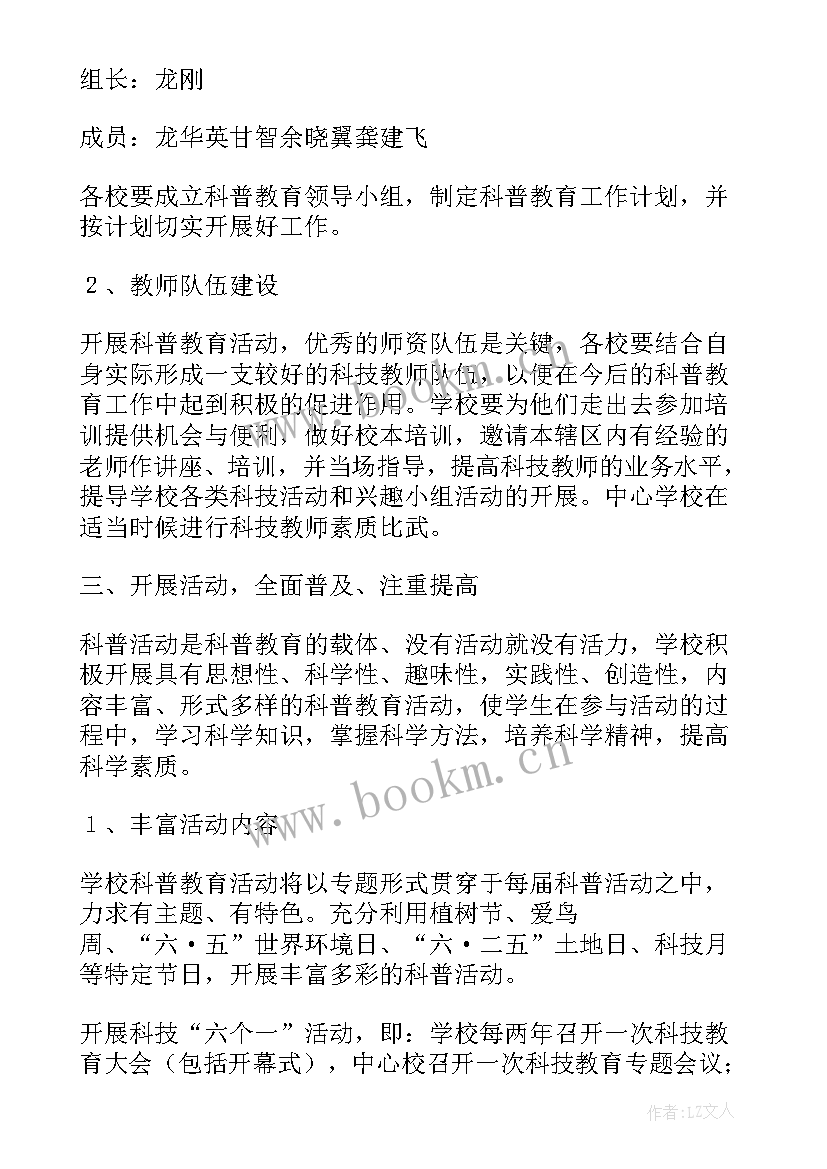 2023年人才基地建设方案及预期目标(优秀6篇)