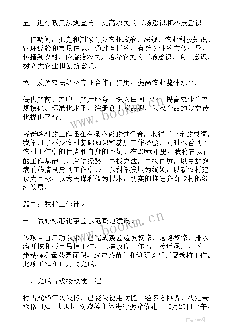 最新库房工作计划与总结 店长工作计划工作计划(精选10篇)