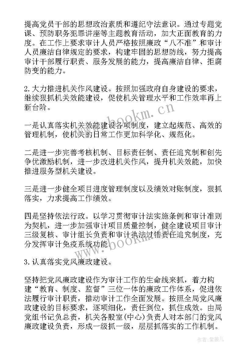 2023年党支部工作计划包括哪些内容 农村党支部党建工作计划书(优秀6篇)