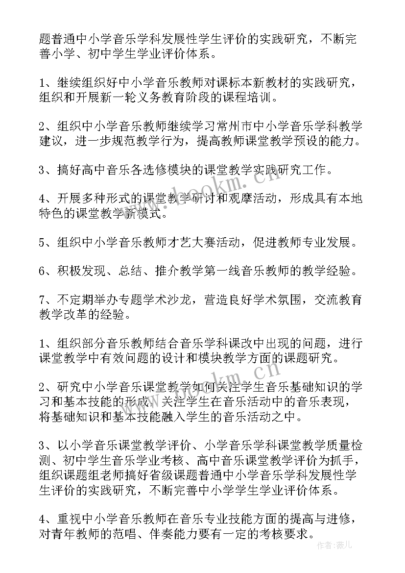 2023年教师工作计划个人小学 教师工作计划(大全10篇)