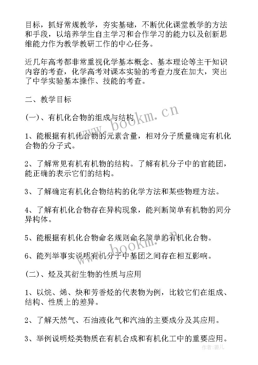 2023年教师工作计划个人小学 教师工作计划(大全10篇)