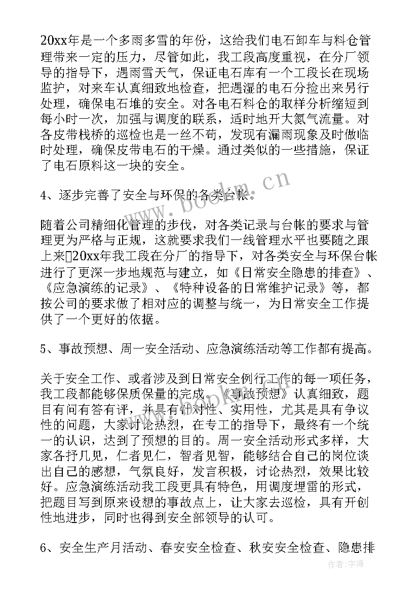 最新工厂新年工作计划和目标 工厂工作计划(优秀10篇)