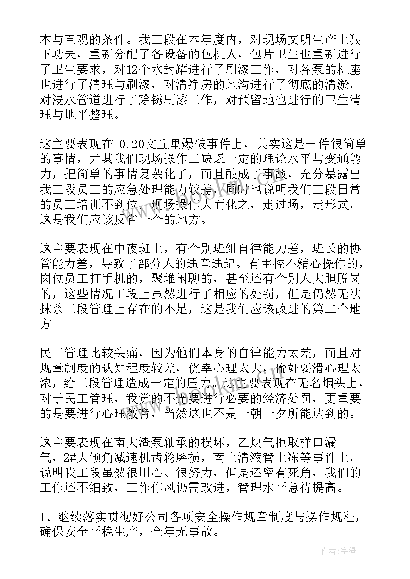 最新工厂新年工作计划和目标 工厂工作计划(优秀10篇)