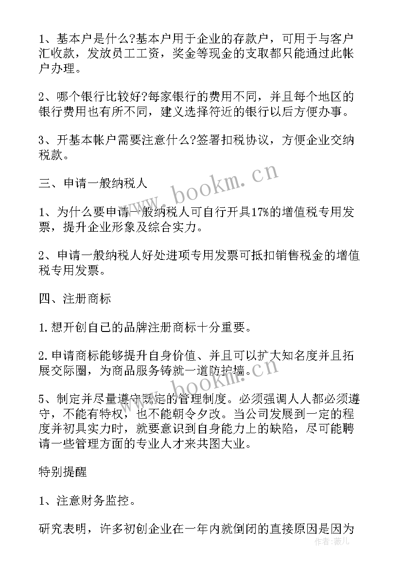 最新新建村委会实施方案 新成立城管大队工作计划(实用5篇)