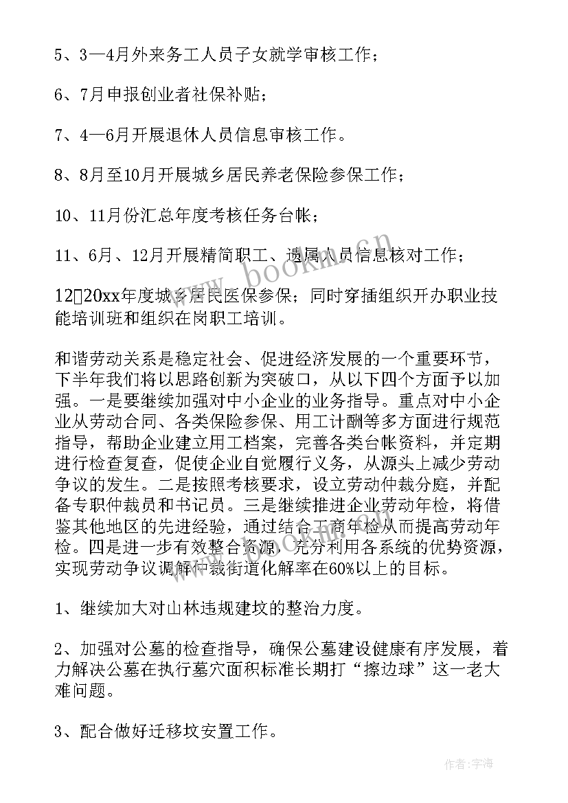 最新街道书画展活动方案 街道工作计划(通用6篇)