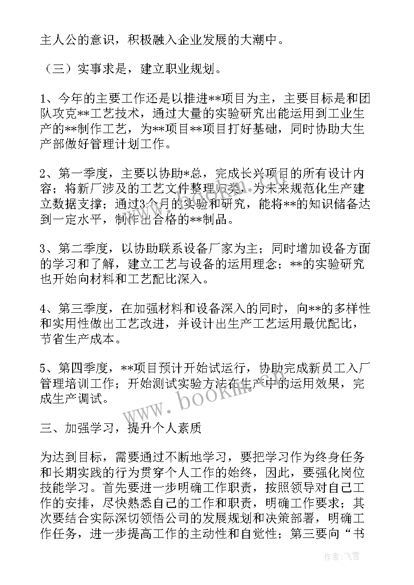 企业五进方案 企业工作计划(精选8篇)