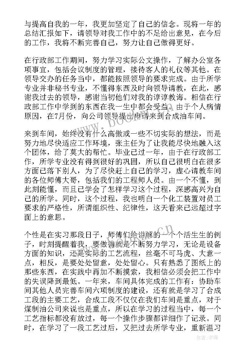 2023年房屋署主任工作计划和目标 主任工作计划(通用8篇)