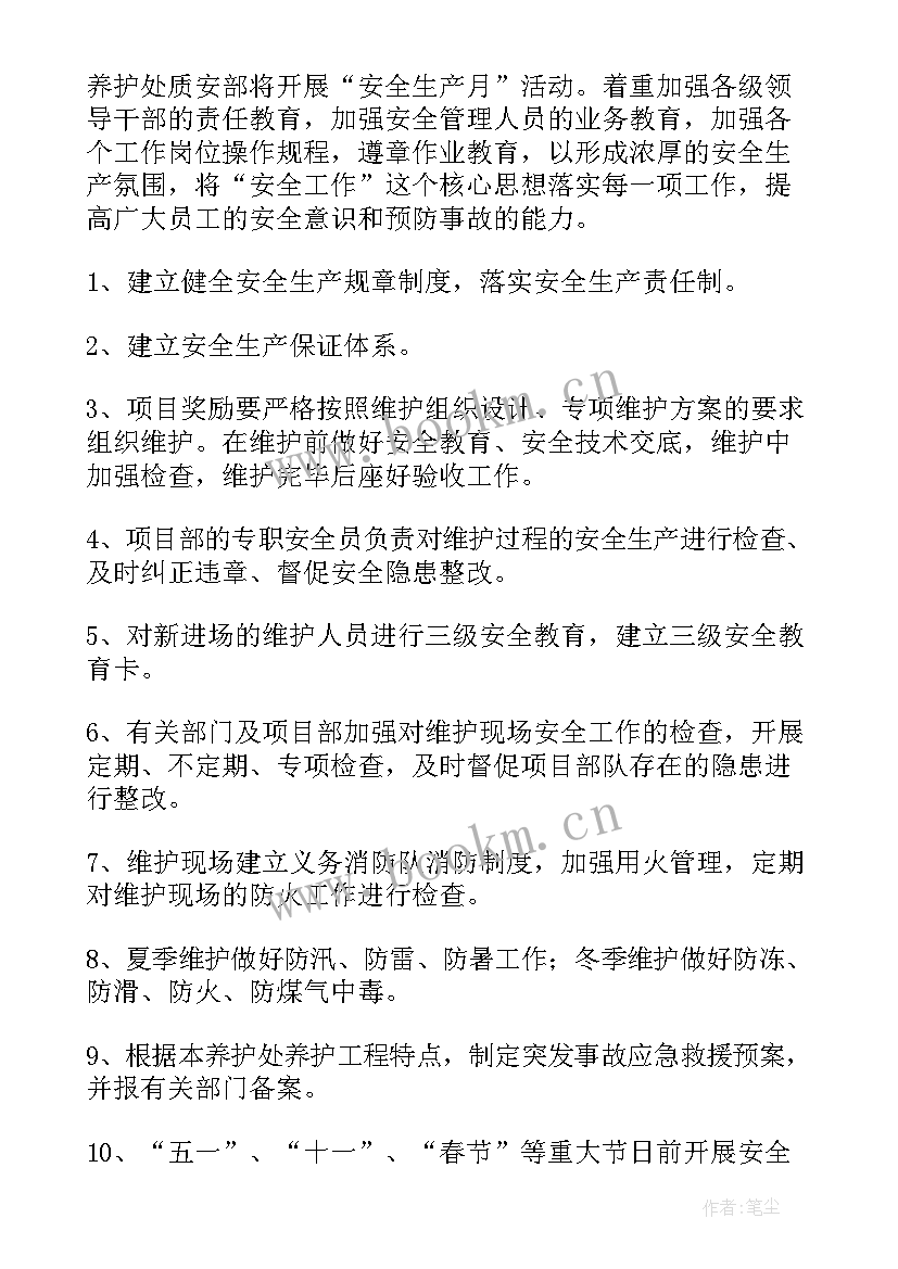 最新生产文员的工作计划安排(汇总7篇)