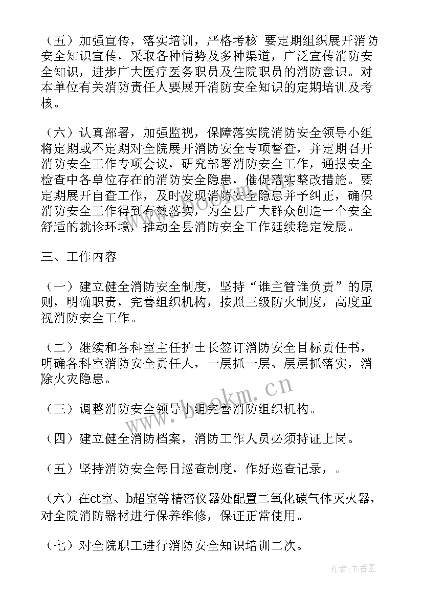 安全工作计划基本情况(优质9篇)