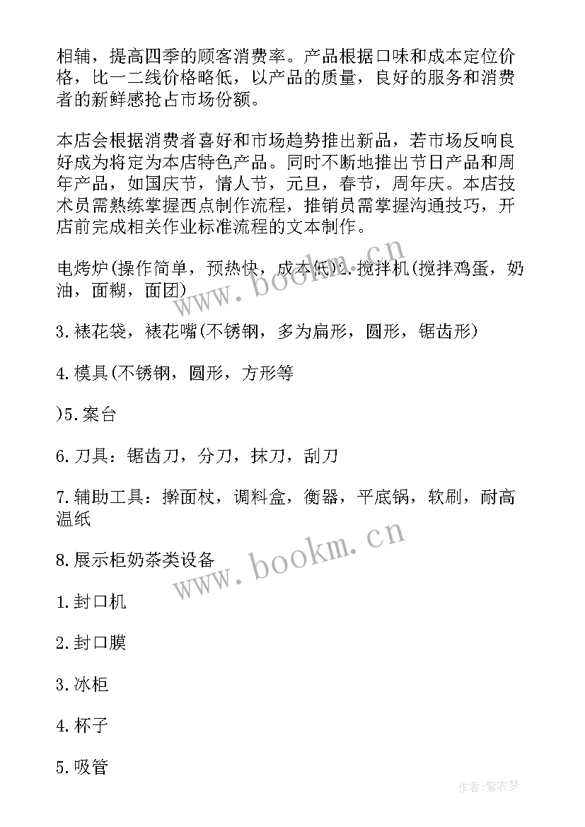 最新地铁月度工作总结和计划(汇总6篇)