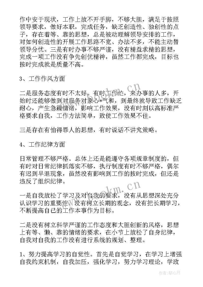 pmc工作重点 改善工作计划与措施(汇总6篇)