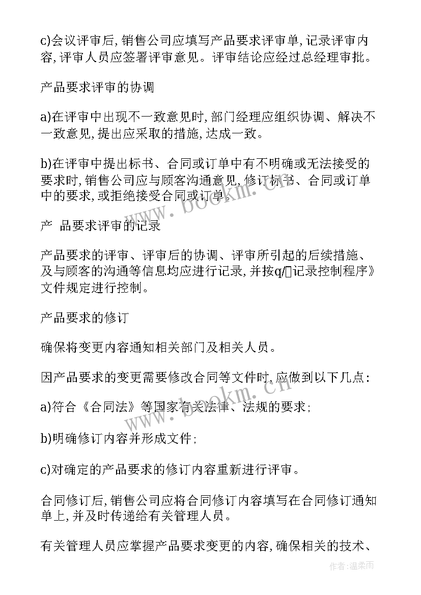 2023年涂装技术质量工作计划 地产公司技术质量工作计划(精选5篇)