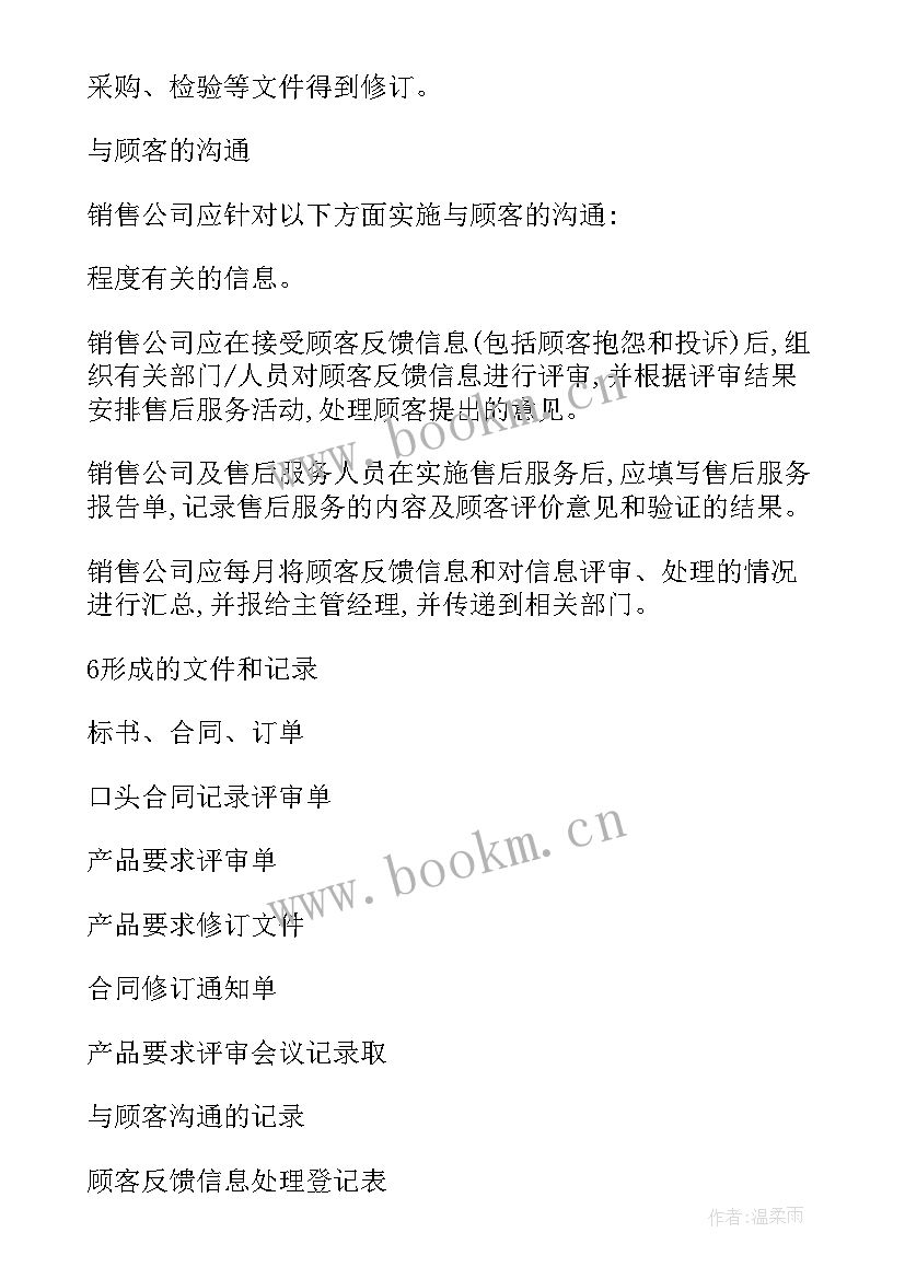 2023年涂装技术质量工作计划 地产公司技术质量工作计划(精选5篇)