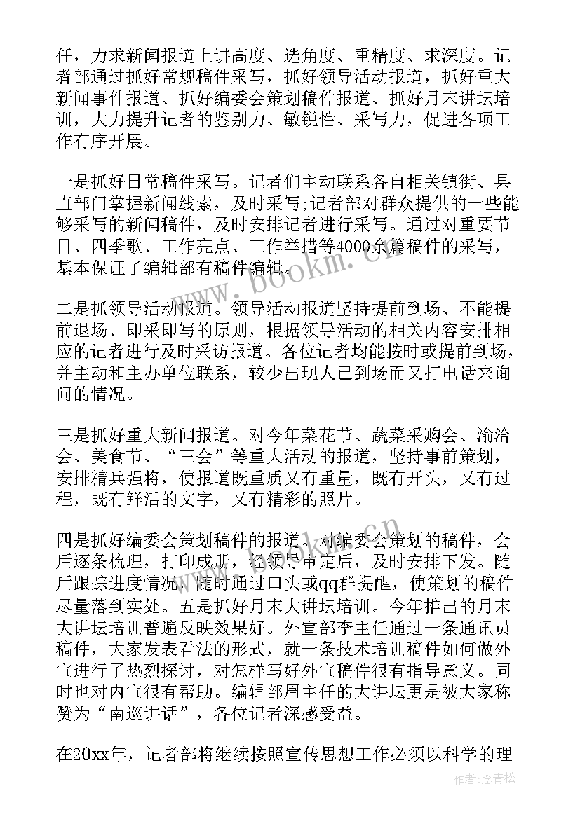 最新护士长季度计划 季度工作计划(优秀5篇)