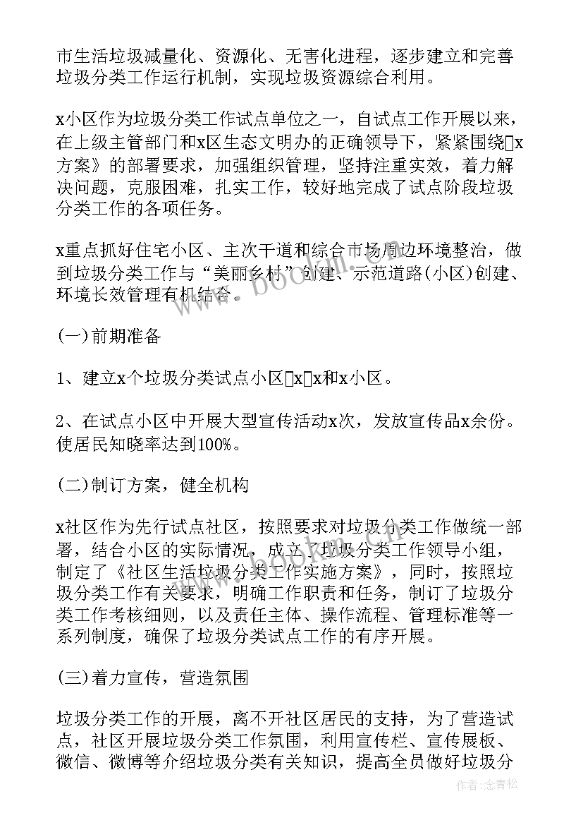 最新护士长季度计划 季度工作计划(优秀5篇)