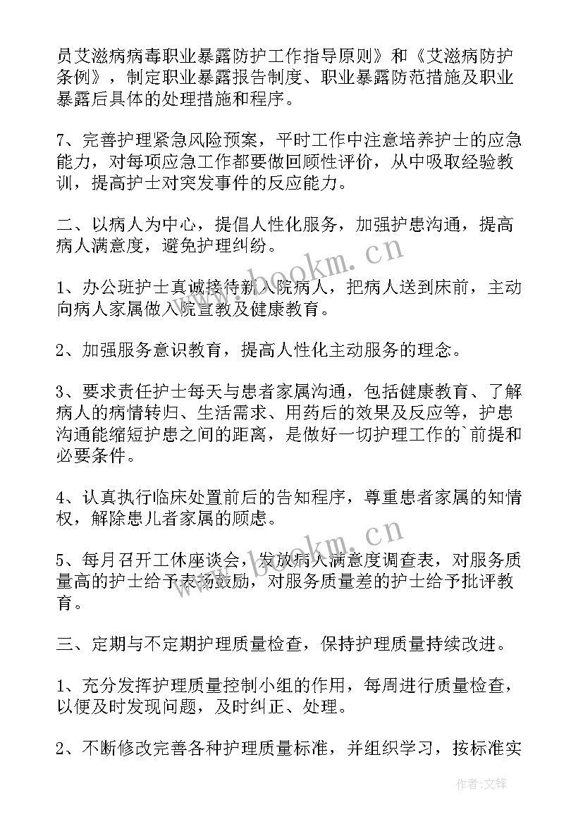 残疾人康复服务工作计划(大全7篇)