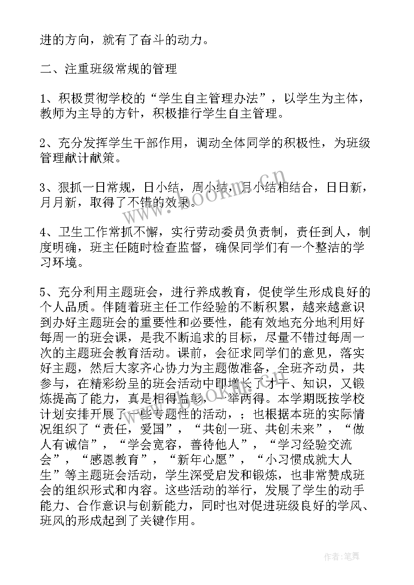 最新班级工作计划总结班级工作简况 高中班级工作计划总结(优质6篇)