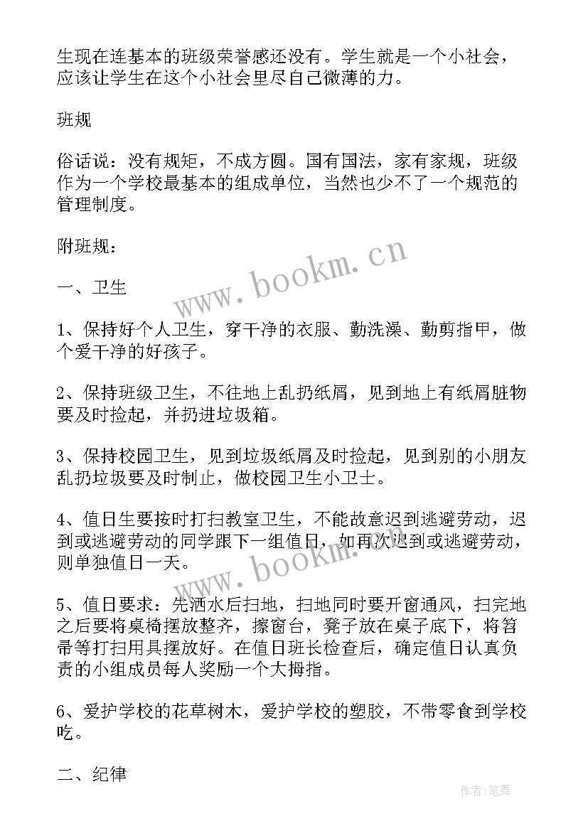 最新班级工作计划总结班级工作简况 高中班级工作计划总结(优质6篇)