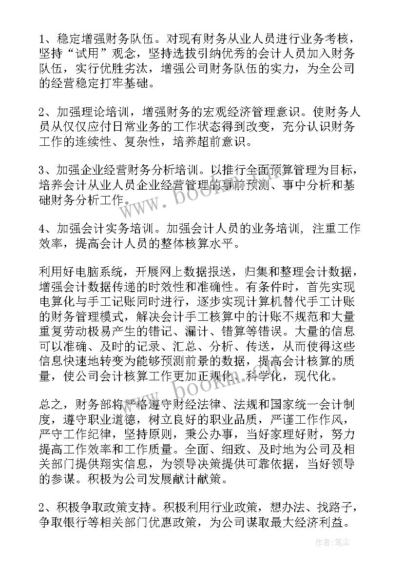 部门工作计划如何写(精选7篇)