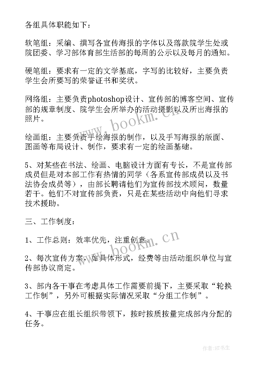 互联网工作计划(通用9篇)