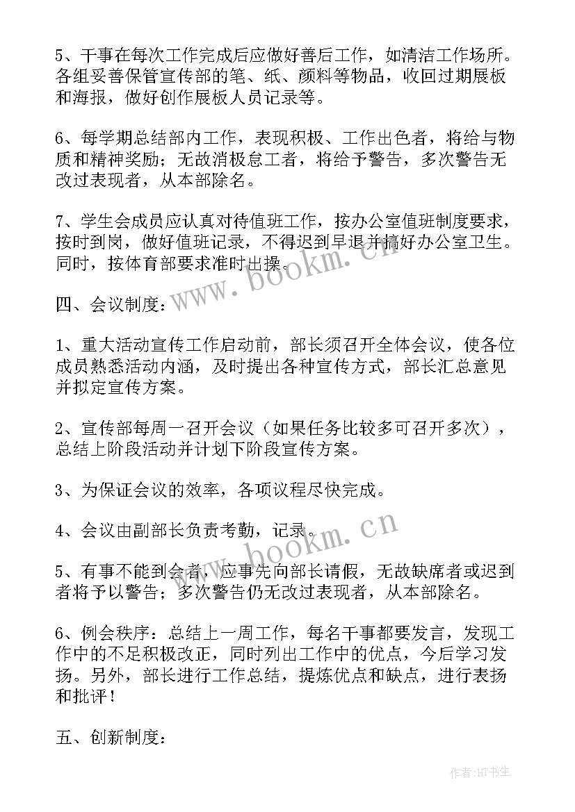 互联网工作计划(通用9篇)