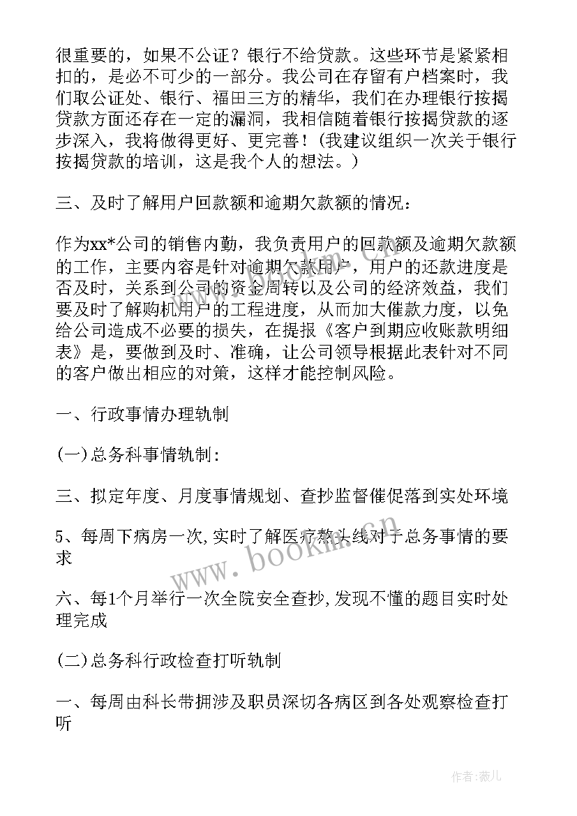 售后工作计划(模板7篇)