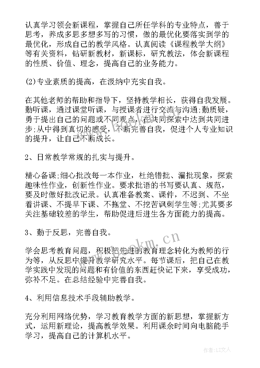 2023年苹果计划书 工作计划与目标(优秀10篇)