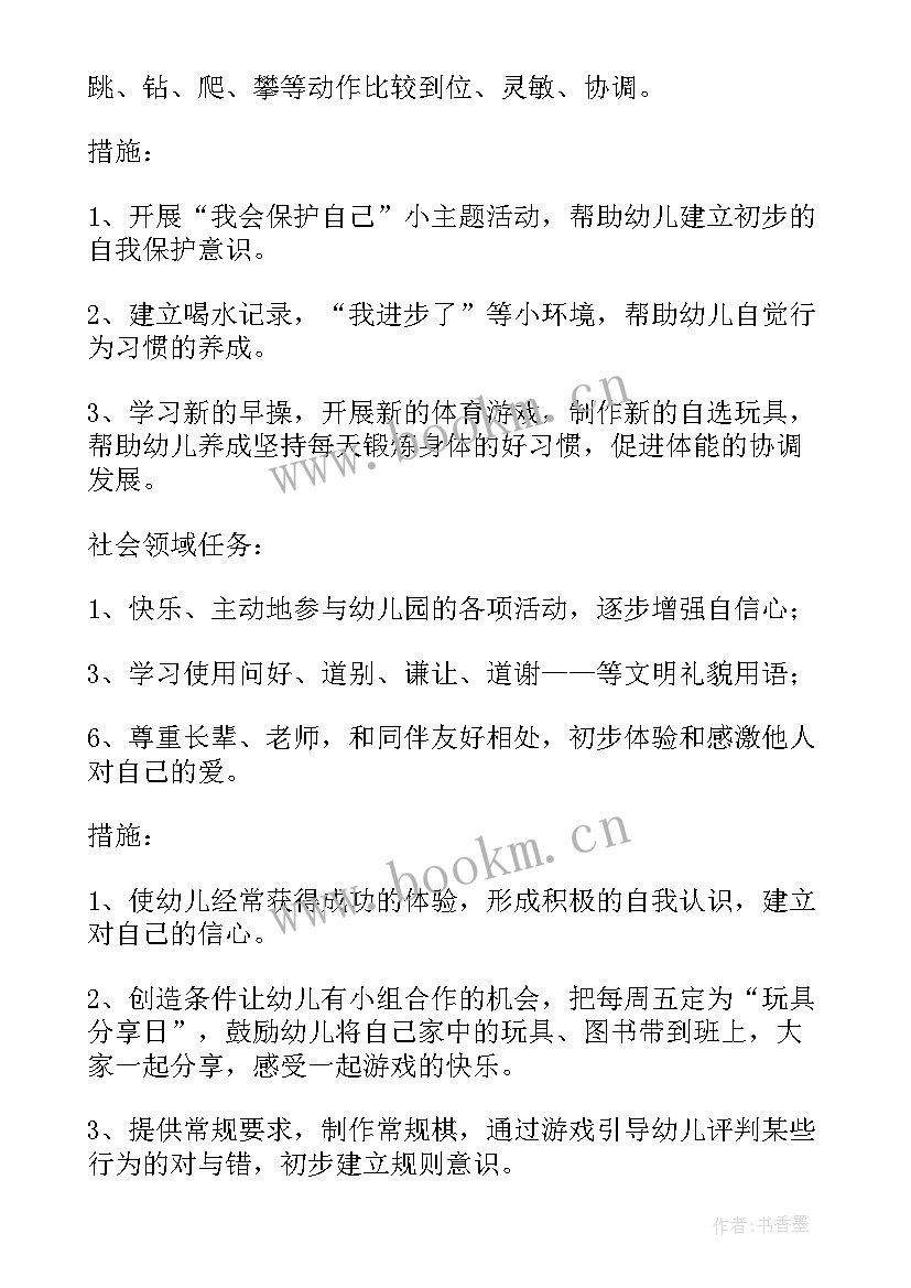 如何列工作计划(通用10篇)