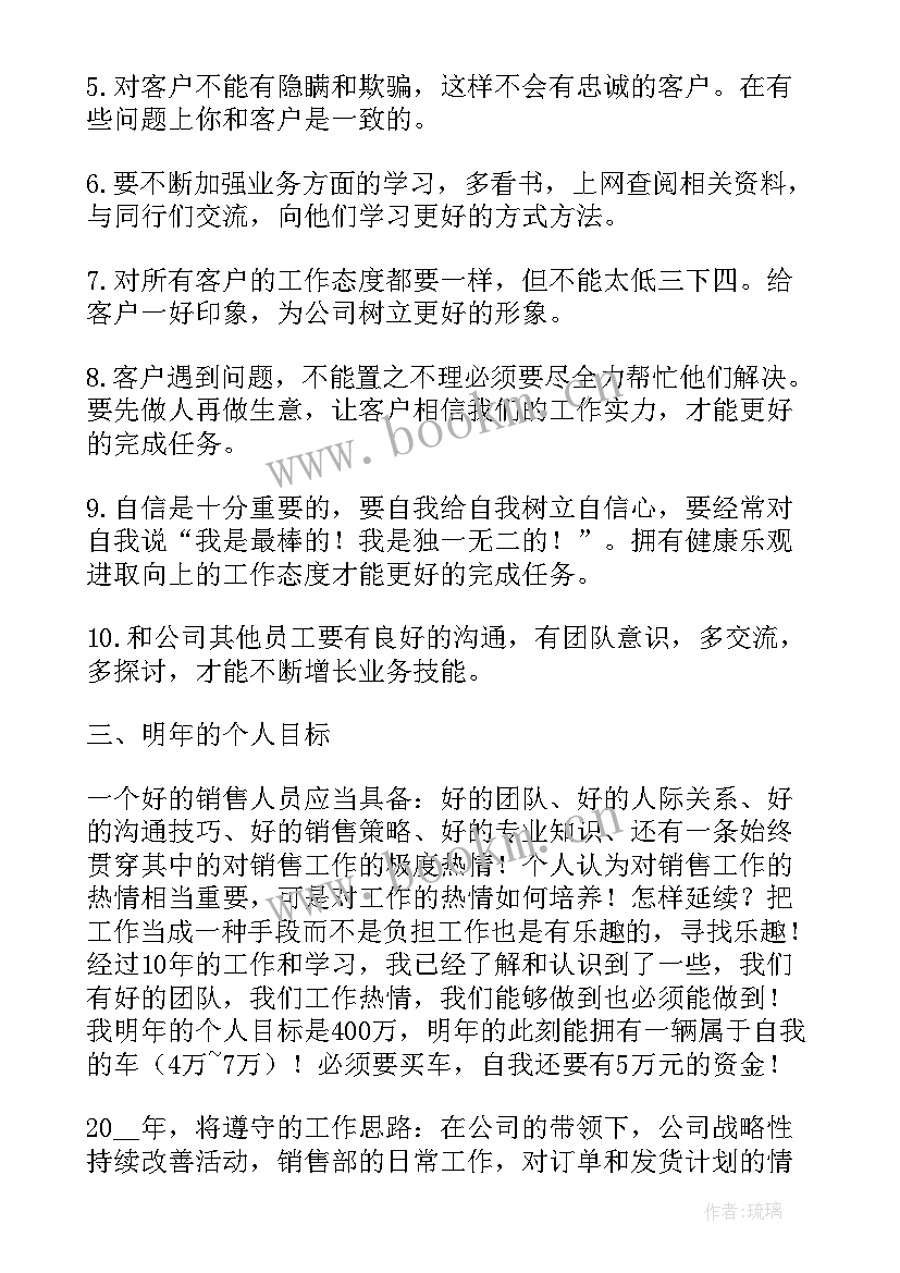 2023年年初工作计划(通用7篇)