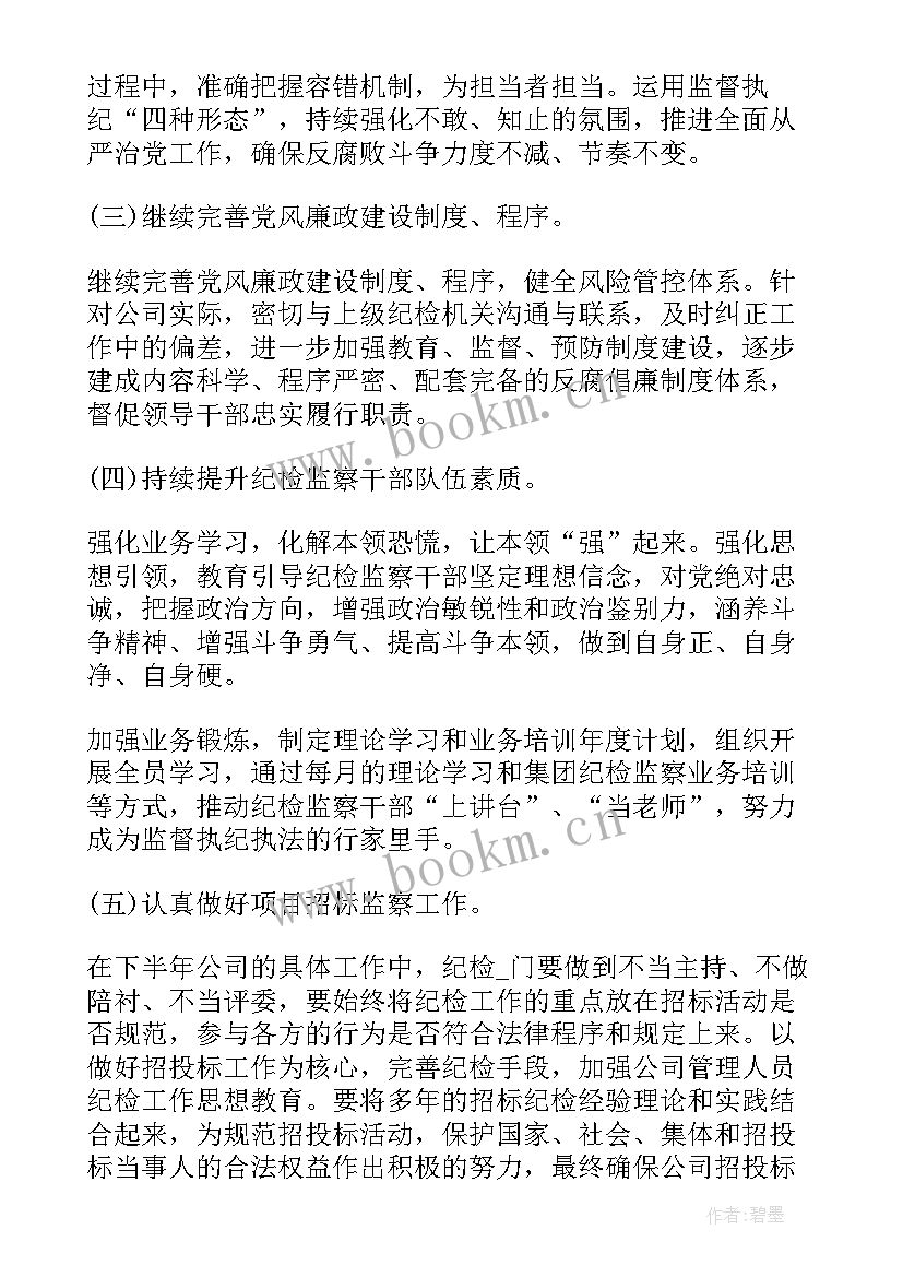 2023年劳动监察年度工作总结 劳动监察大队工作计划(实用8篇)