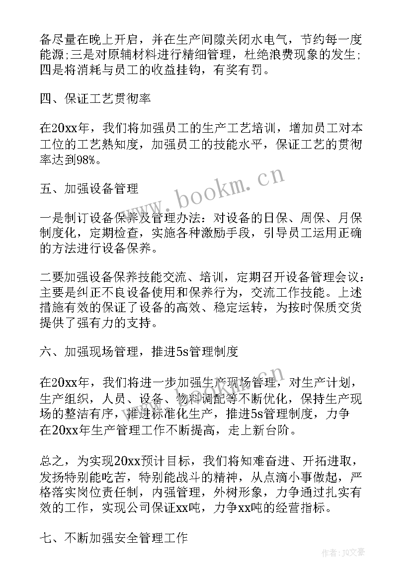 电仪车间主任年终总结(通用6篇)