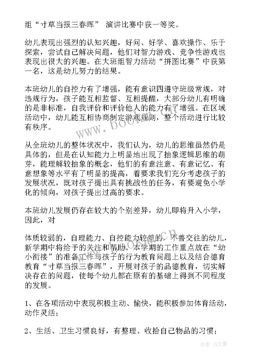 电仪车间主任年终总结(通用6篇)