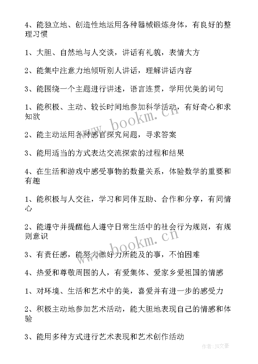 电仪车间主任年终总结(通用6篇)