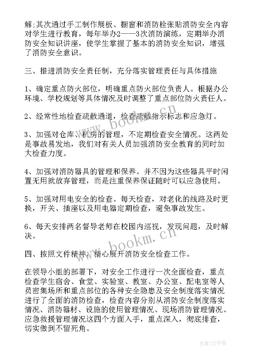 最新消防法制培训心得体会 消防培训心得体会(大全5篇)