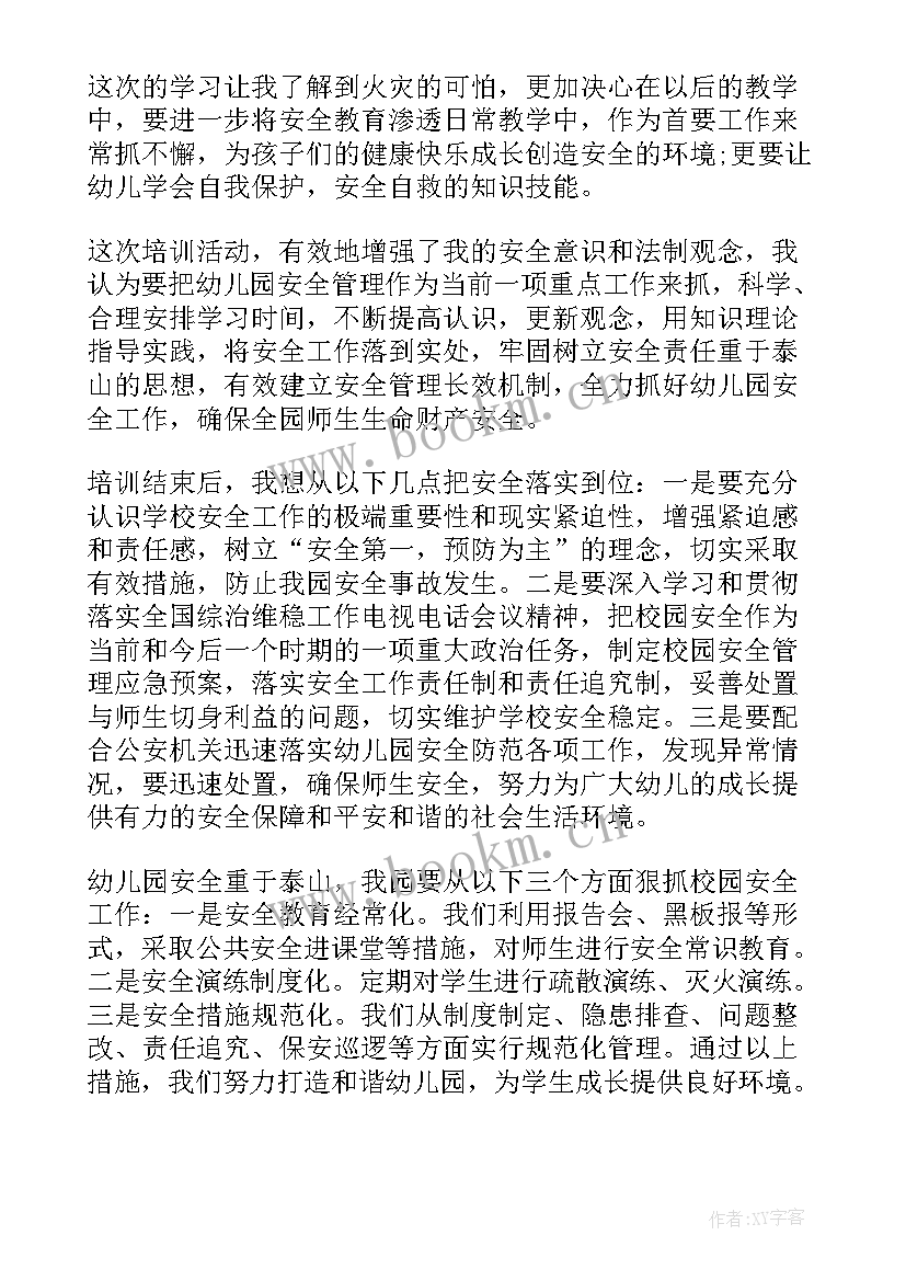 最新消防法制培训心得体会 消防培训心得体会(大全5篇)