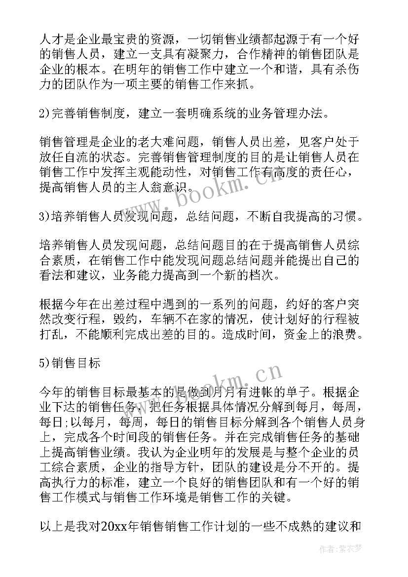 最新精英画室工作计划和目标(汇总5篇)