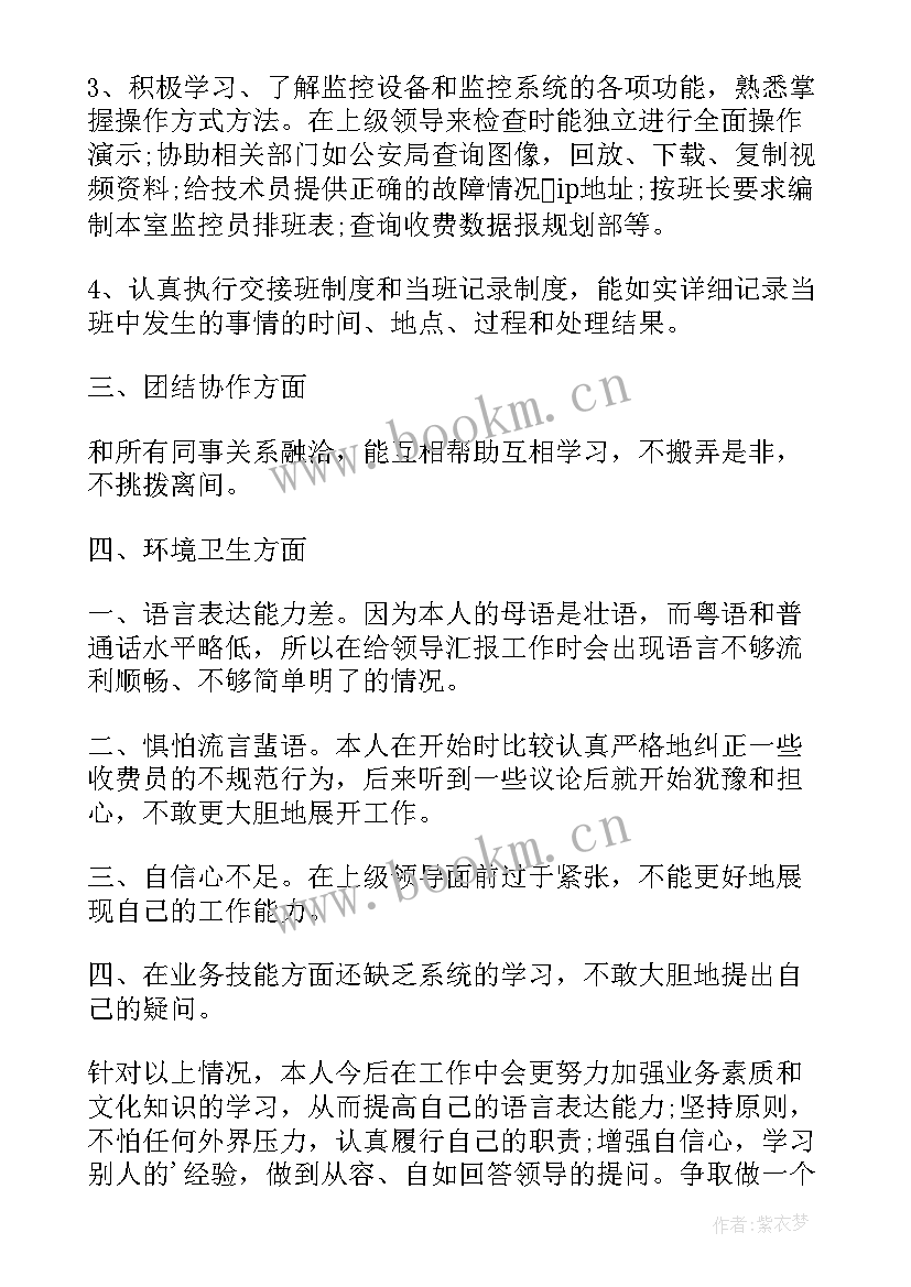 2023年学校监控室工作计划 监控工作计划(大全10篇)