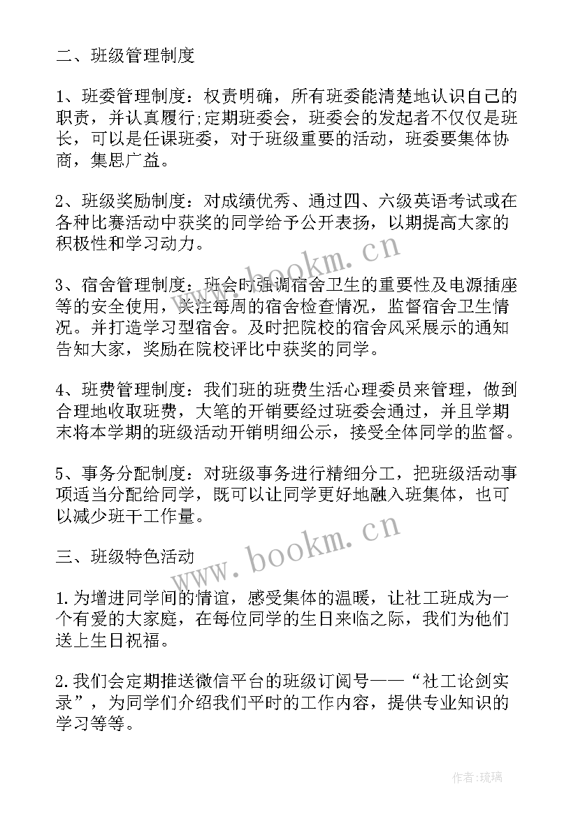 最新前台每月工作汇报 每月工作计划(大全9篇)