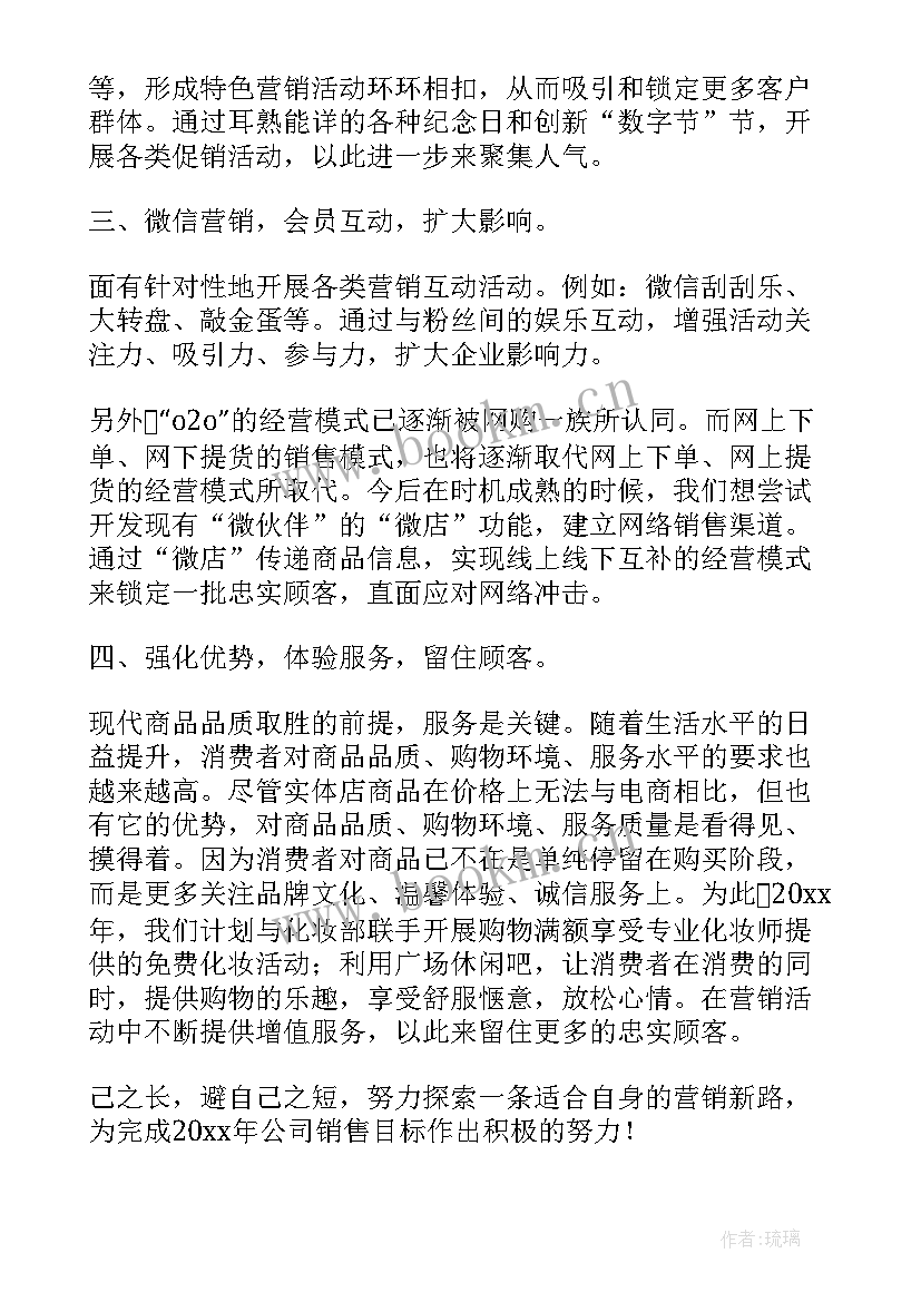 最新前台每月工作汇报 每月工作计划(大全9篇)