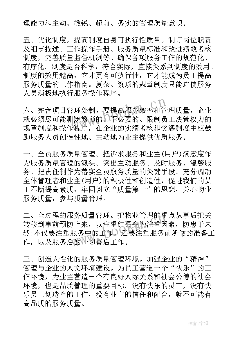 最新品质qc工作总结(精选9篇)