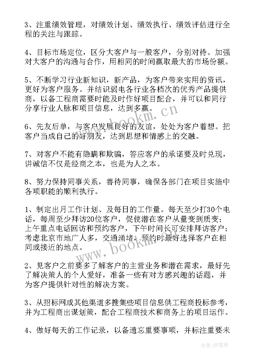 稽核年度工作计划 酒店稽核工作计划(精选10篇)